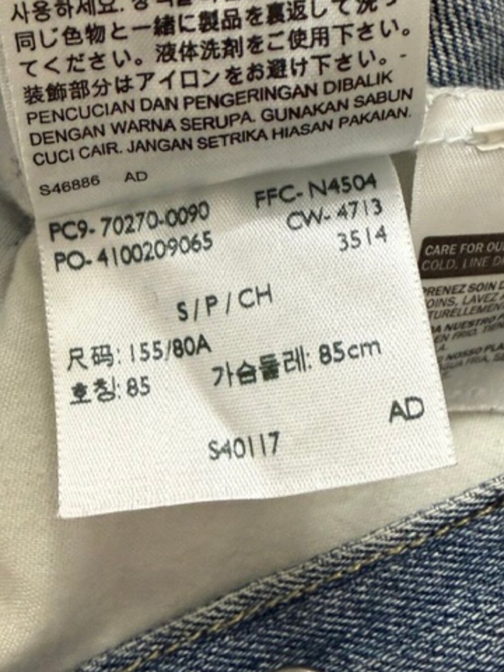 Levi’s Trucker Jean Jacket 70270-0090 Silver Label Tag Women's Size S - Picture 6 of 6
